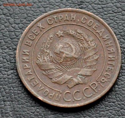 1 копейка 1924 года  до 2 ноября до 20.00 по МСК - DSC_0327.JPG