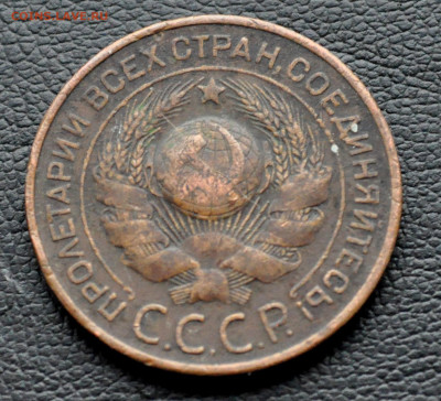 3 коп 1924 до 2 ноября до 20.00 по МСК - DSC_0323.JPG