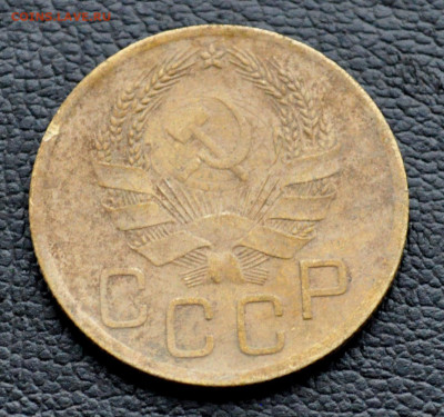 3 коп 1936 до 2 ноября до 20.00 по МСК - DSC_0317.JPG