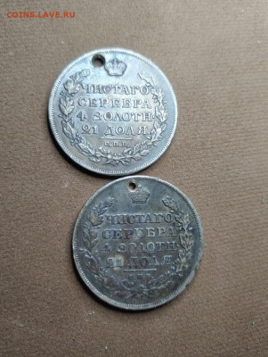 1 рубль 1816 и 1819 до 31 .10 - image (2)