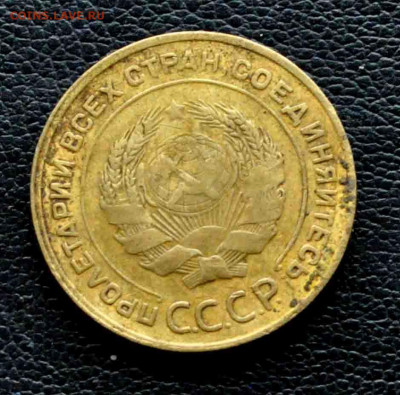 5 коп 1930 до 2 ноября до 20.00 по МСК - DSC_0173.JPG