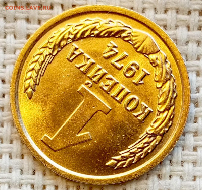 1 копейка 1974 года Штемпельный Блеск до 1.11 в 22.00 - 1761822772799