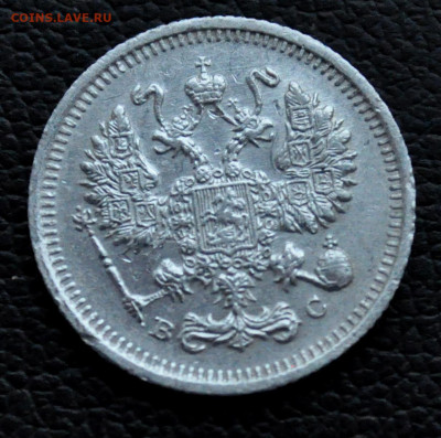 10 коп 1915 ВС до 2 ноября до 20.00 по МСК - DSC_0394.JPG