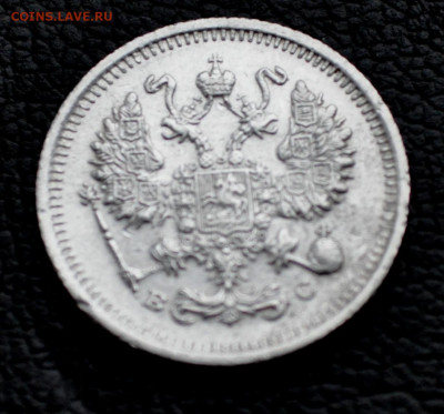 10 коп 1915 ВС до 2 ноября до 20.00 по МСК - DSC_0372.JPG