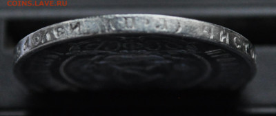 50 копеек 1922 г до 2 ноября до 20.00 по МСК - DSC_0368.JPG