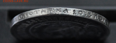 50 копеек 1922 г до 2 ноября до 20.00 по МСК - DSC_0367.JPG