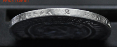 50 копеек 1922 г до 2 ноября до 20.00 по МСК - DSC_0366.JPG