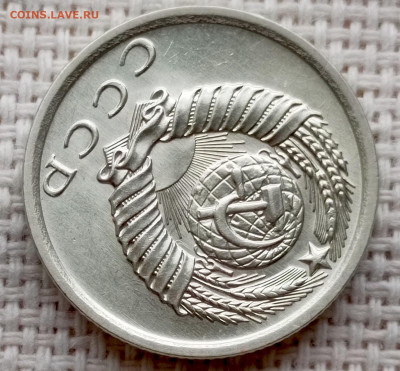 15 копеек 1977 года Штемпельный Блеск до 1.11 в 22.00 - 1761225681438