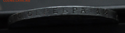 РУБЛЬ 1924 г до 2 ноября до 20.00 по МСК - DSC_0385.JPG