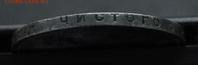 РУБЛЬ 1924 г до 2 ноября до 20.00 по МСК - DSC_0384.JPG