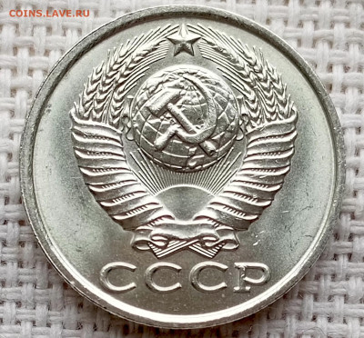 15 копеек 1984 года Штемпельный Блеск до 1.11 в 22.00 - 1761218452360