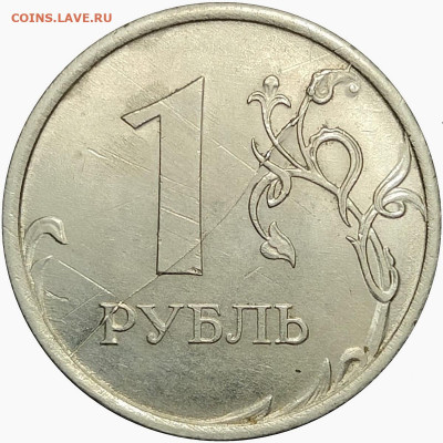 варианты полных расколов на 1 рублях 2023 года - 2023р 38_06