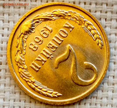 2 копейки 1968 года Штемпельный Блеск до 1.11 в 22.00 - 1761823719071