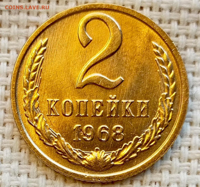 2 копейки 1968 года Штемпельный Блеск до 1.11 в 22.00 - 1761823685130