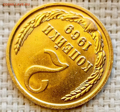 2 копейки 1969 года Штемпельный Блеск до 1.11 в 22.00 - 1761823972484