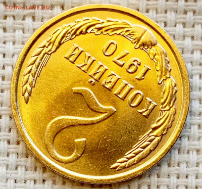 2 копейки 1970 года Штемпельный Блеск до 1.11 в 22.00 - 1761824279872
