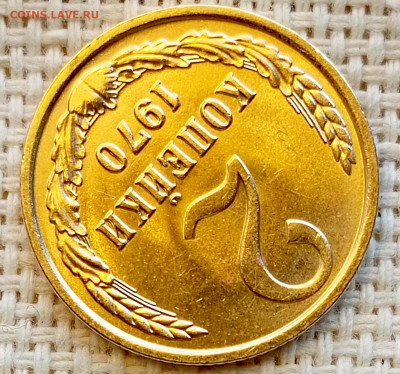 2 копейки 1970 года Штемпельный Блеск до 1.11 в 22.00 - 1761824233519