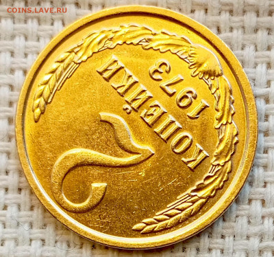2 копейки 1973 года Штемпельный Блеск до 1.11 в 22.00 - 1761824521274