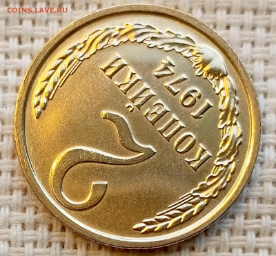 2 копейки 1974 года UNC Наборные Блеск до 1.11 в 22.00 - 1761824748047