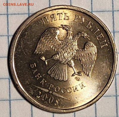 5 руб 2008 шт 5.3 шлифовка - IMG_20251030_212350