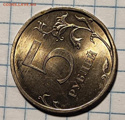 5 руб 2008 шт 5.3 шлифовка - IMG_20251030_212500