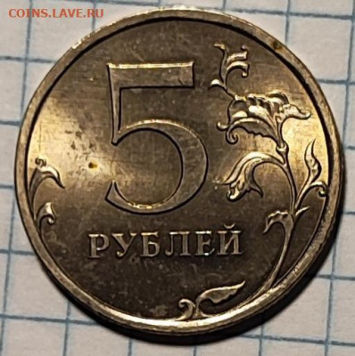 5 руб 2008 шт 5.3 шлифовка - IMG_20251030_212535