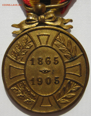 Бельгия медаль 40-летие правления короля Леопольда II - IMG_3243.JPG