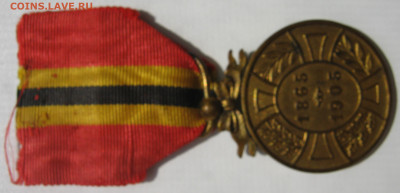 Бельгия медаль 40-летие правления короля Леопольда II - IMG_3242.JPG