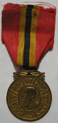 Бельгия медаль 40-летие правления короля Леопольда II - IMG_3240.JPG