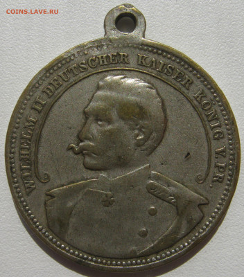 Германия Пруссия медаль в память о посещении Гамбурга 1888 - IMG_3281.JPG