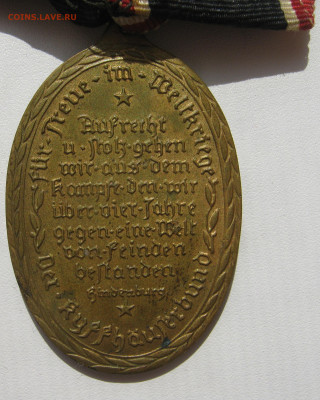 Германия империя медаль Кифхойзера 1918 до 01.11. - IMG_3258.JPG