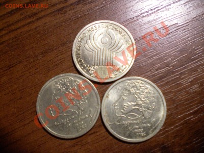 Юбилейные монеты 1999-2011 (рубли, двушки, десятки) - PICT0114.JPG