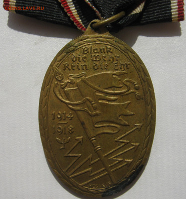 Германия империя медаль Кифхойзера 1918 до 01.11. - IMG_3256.JPG