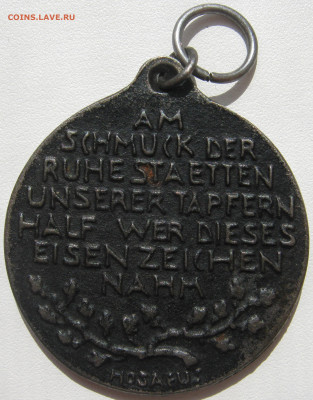 Германия Империя наградной знак ПМВ. Железная медаль - IMG_3253.JPG