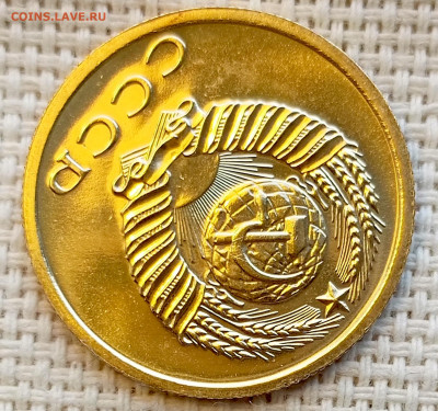 3 копейки 1974 года UNC Наборные Блеск до 1.11 в 22.00 - 1761826326378