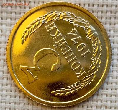 3 копейки 1974 года UNC Наборные Блеск до 1.11 в 22.00 - 1761826244426