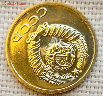 3 копейки 1988 года UNC Наборные Блеск до 1.11 в 22.00 - 1761827120006