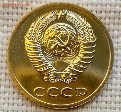 3 копейки 1988 года UNC Наборные Блеск до 1.11 в 22.00 - 1761827037491