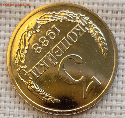 3 копейки 1988 года UNC Наборные Блеск до 1.11 в 22.00 - 1761826965166