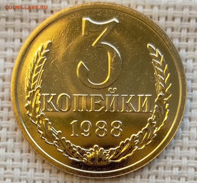 3 копейки 1988 года UNC Наборные Блеск до 1.11 в 22.00 - 1761826927085