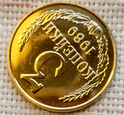 3 копейки 1989 года UNC Наборные Блеск до 1.11 в 22.00 - 1761827268425