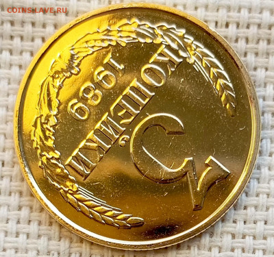 3 копейки 1989 года UNC Наборные Блеск до 1.11 в 22.00 - 1761827234821