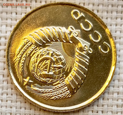 3 копейки 1990 года UNC Наборные Блеск до 1.11 в 22.00 - 1761827650030