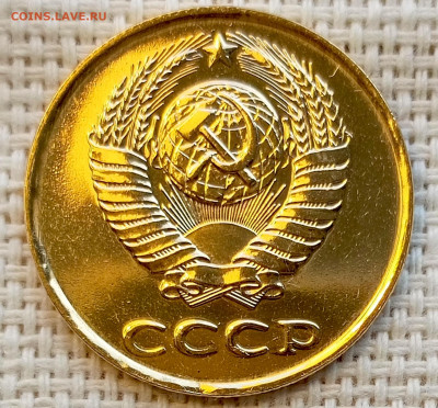 3 копейки 1990 года UNC Наборные Блеск до 1.11 в 22.00 - 1761827583772