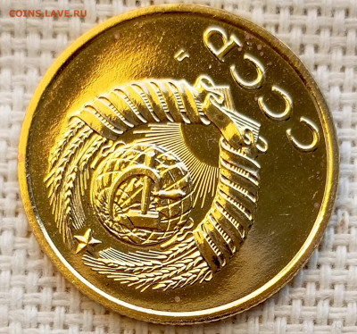 3 копейки 1991 года ЛМД UNC Наборные Блеск до 1.11 в 22.00 - 1761827894315