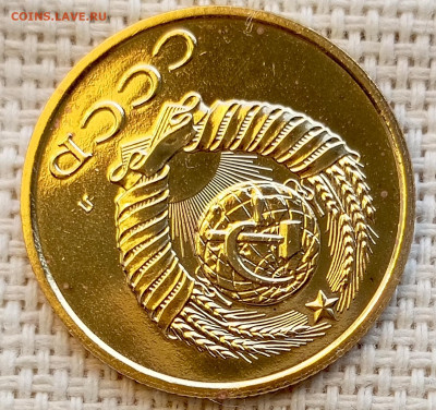 3 копейки 1991 года ЛМД UNC Наборные Блеск до 1.11 в 22.00 - 1761827847960