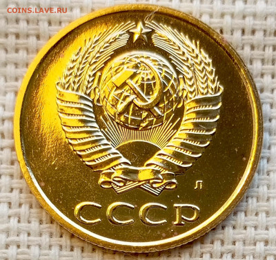 3 копейки 1991 года ЛМД UNC Наборные Блеск до 1.11 в 22.00 - 1761827775607