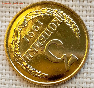 3 копейки 1991 года ЛМД UNC Наборные Блеск до 1.11 в 22.00 - 1761827709754