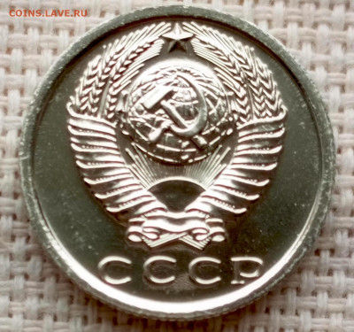 15 копеек 1976 года UNC Наборные Блеск до 1.11 в 22.00 - 1761133971599