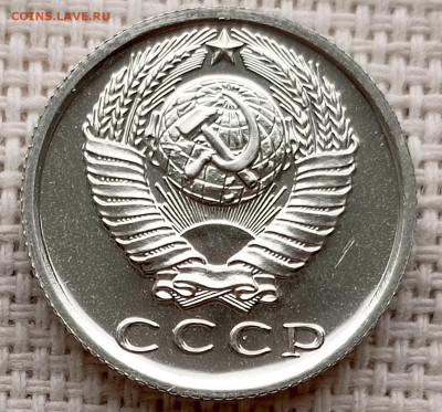 15 копеек 1977 года UNC Наборные Блеск до 1.11 в 22.00 - 1761134567770